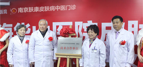 我院与上海华山医院举行合作签约仪式