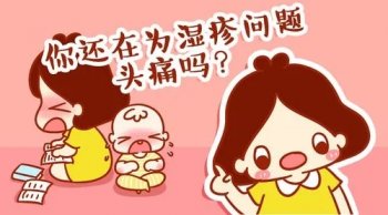 湿疹溃烂流黄水怎么办