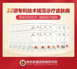 南京皮肤研究所五一上班吗？五一正常接诊公告