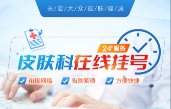 南京市皮肤科研究院地址