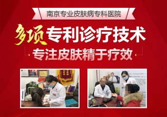 南京皮肤科研究所医院点阵激光多少钱